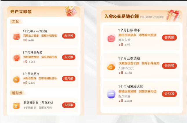 投资者和券商客户经理面对面沟通