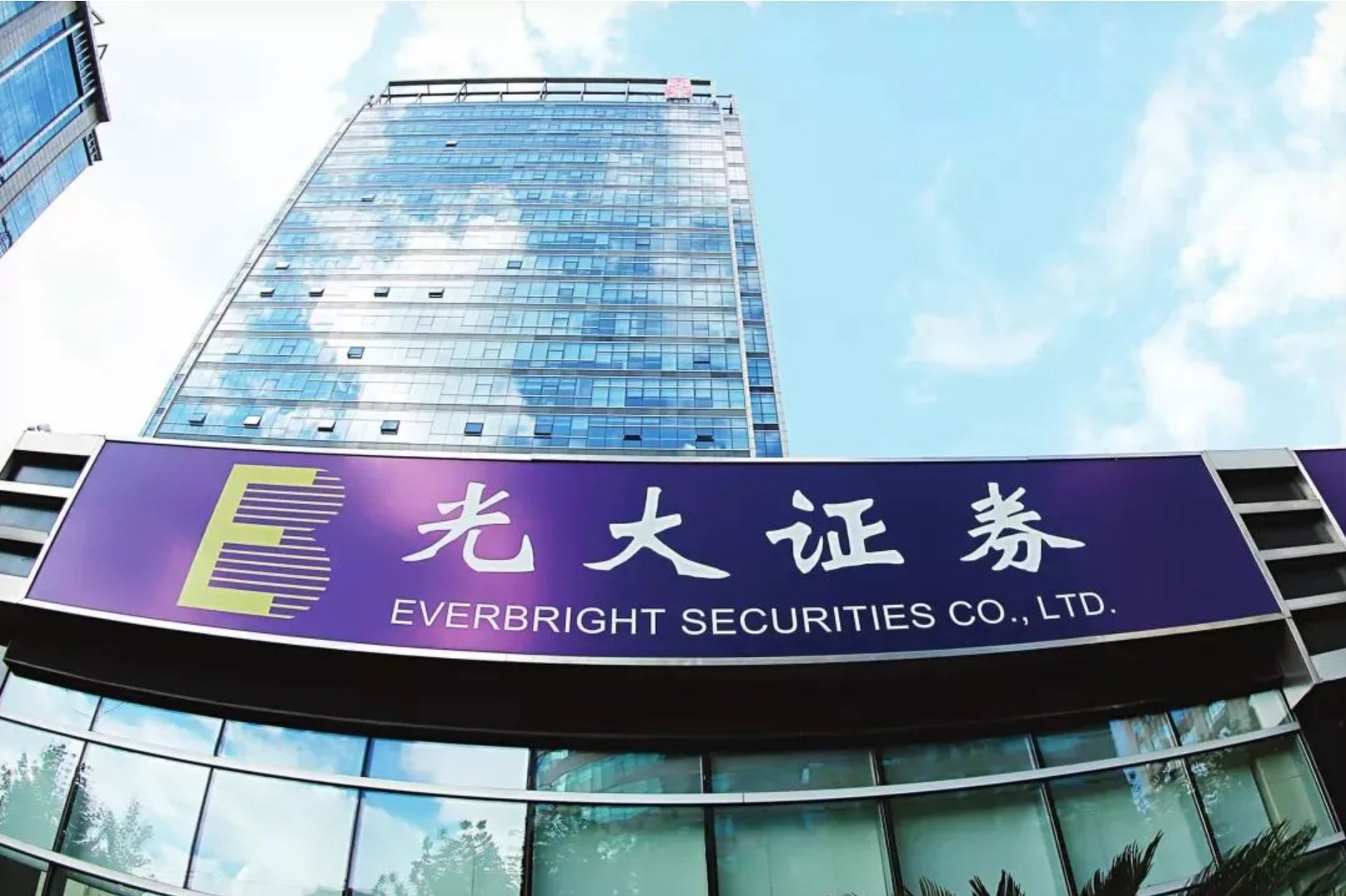 手机上显示开户信息填写表单,背景是广发证券注册页